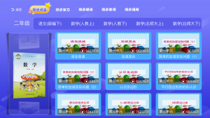 小学初中高中同步课堂app手机版图片3