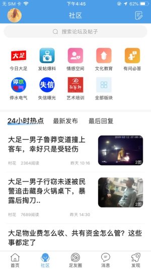 大足生活通招聘平台登录app图片1