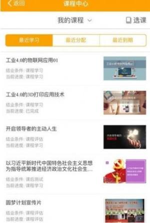 湖城云课堂小程序官方版app图片1