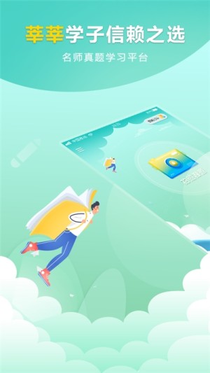作业答案帮对app软件图片2