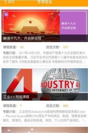 湖城云课堂小程序官方版app图片2