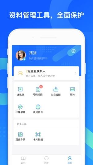 博亚云app最新正版图片3
