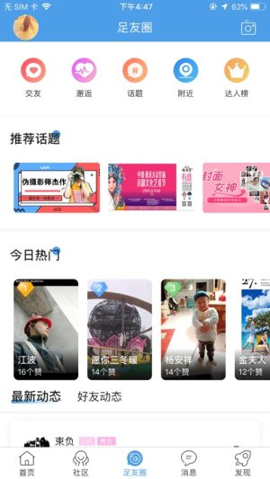 大足生活通招聘平台登录app图片3