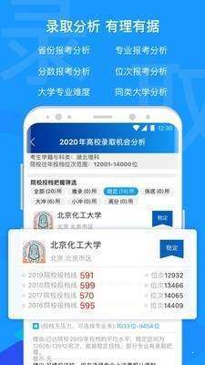 有据升学app苹果最新版图片3