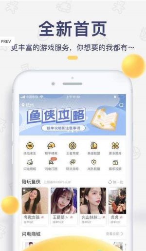 锦鲤语音app苹果安装板图片1