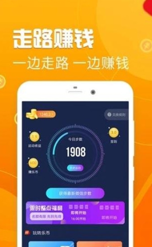 步小兑app官方最新版图片2