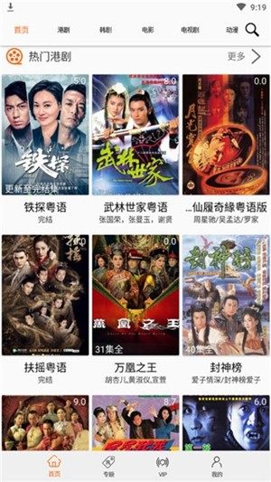 天天看剧app最新版免费图片2