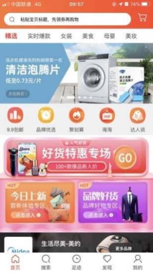 菁英黑卡app ios苹果版图片2