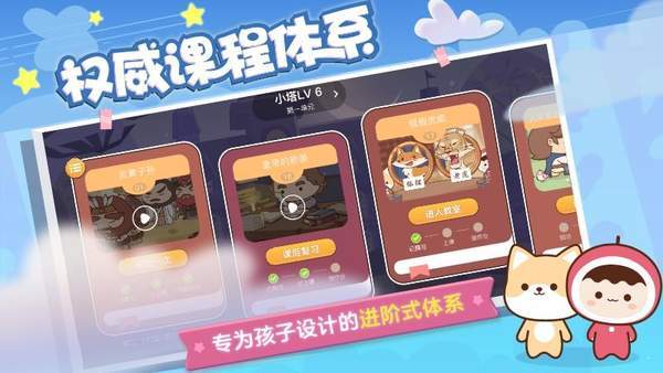 小塔语文课堂app官网最新版图片2