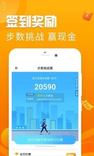 步小兑app官方最新版图片3