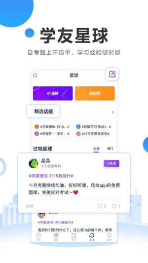 自考过啦官网版app正式版图片2