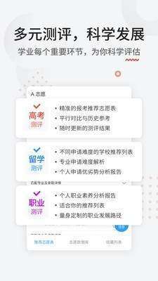 申请方app官网ios版图片3