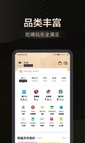 乐卡app官方软件图片2