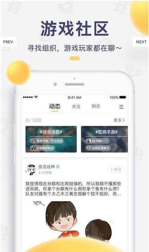 锦鲤语音app苹果安装板图片3