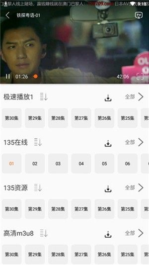 天天看剧app最新版免费图片1