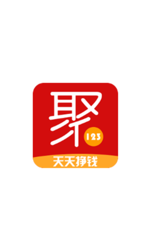 聚123app软件图片1