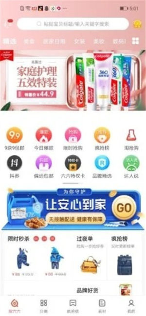 搜六六app手机版图片3