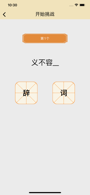 肆字app手机版图片2