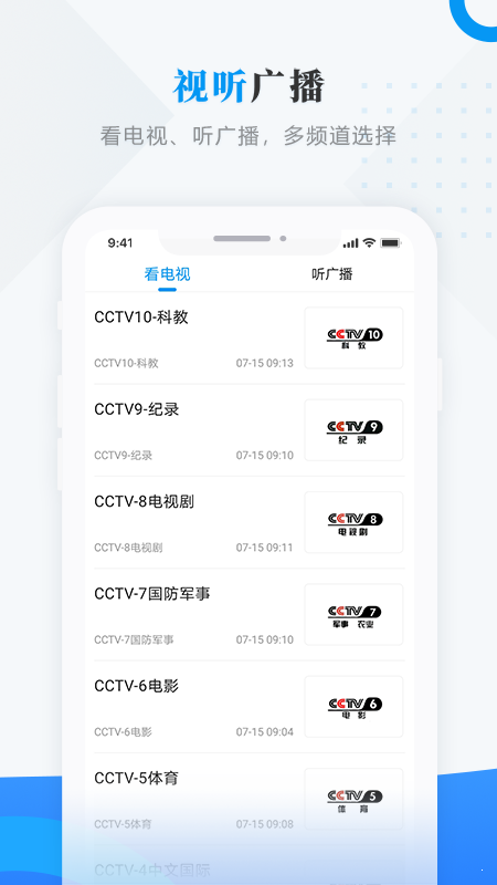 今日绥滨新闻app官方手机版图片3