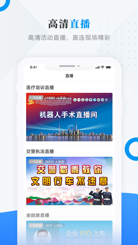 今日绥滨新闻app官方手机版图片1