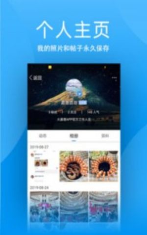 嘉善365app手机客户端图片2