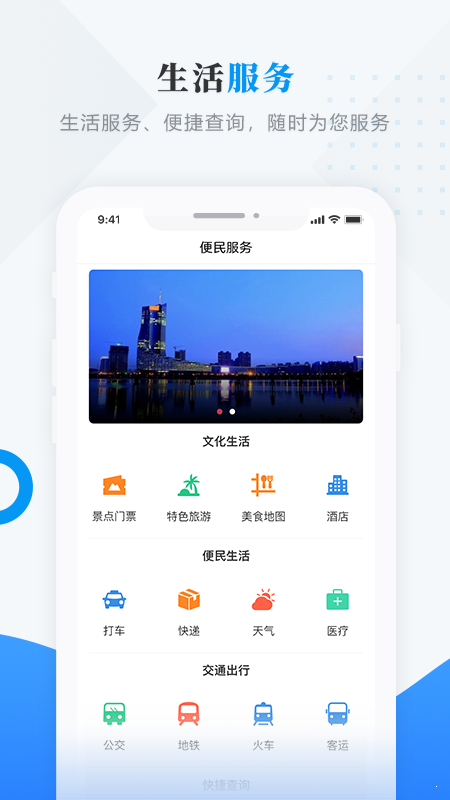 今日绥滨新闻app官方手机版图片2