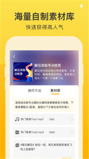 抖推好物严选app手机版图片2