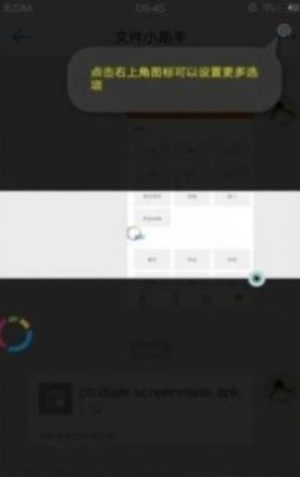 华为防偷看功能手机设置软件app官方版图片3