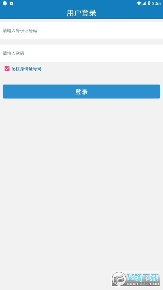 广西资助认证app官网版软件图片2