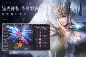 沈腾代言奇迹游戏官方正式版图片3
