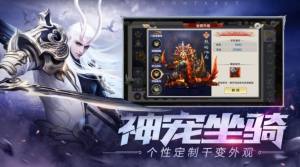 玄域剑仙手游官方最新版图片3