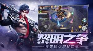 玄域剑仙手游官方最新版图片1