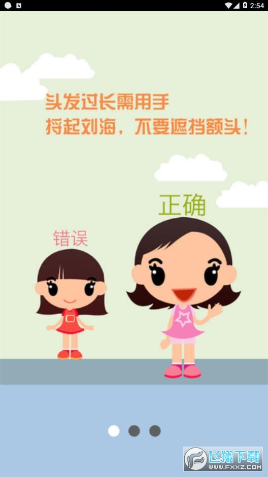 广西资助认证app官网版软件图片3