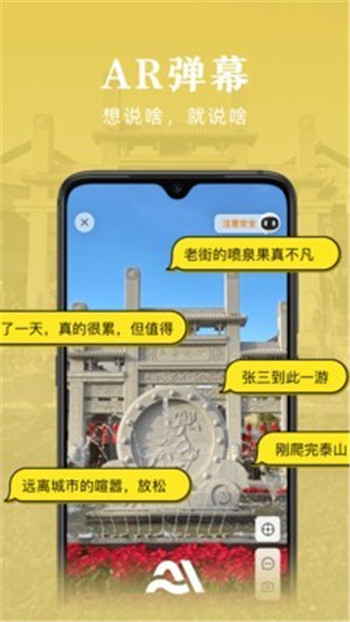 AI泰安app手机版图片2