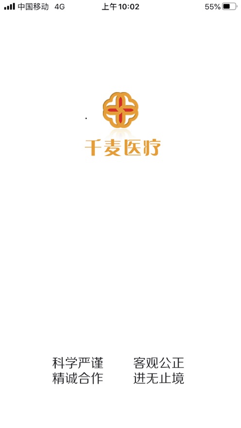 千麦云医app官方版图片2