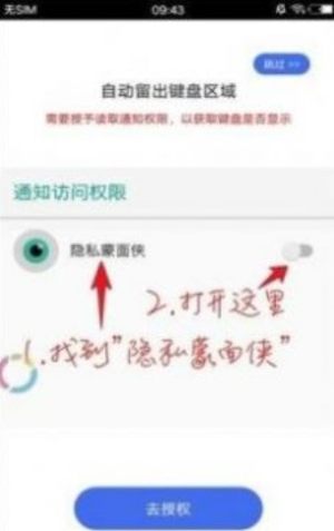 华为防偷看功能手机设置软件app官方版图片1