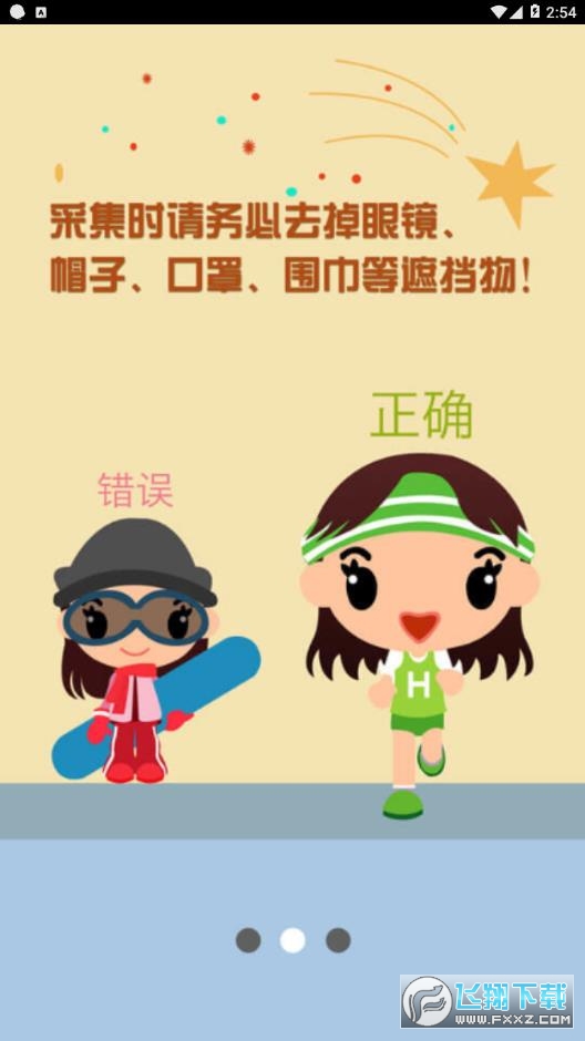 广西资助认证app官网版软件图片1