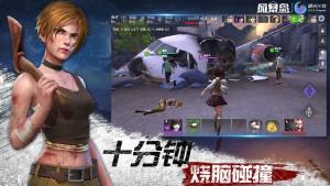 腾讯风暴岛手游官方最新版图片3