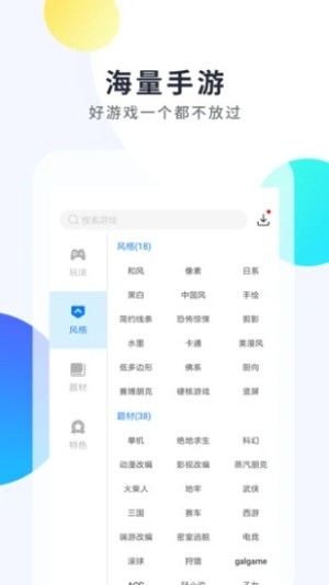 魔玩助手app下载安装免费版图片3