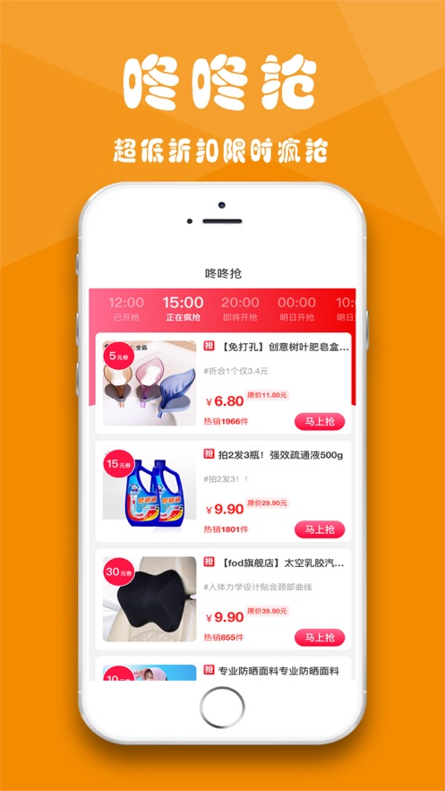 聚惠鱼app手机版图片1