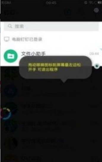 华为防偷看功能手机设置软件app官方版图片2