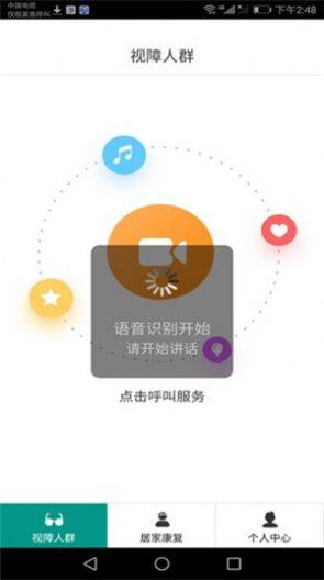 神龟出行app手机版软件图片2