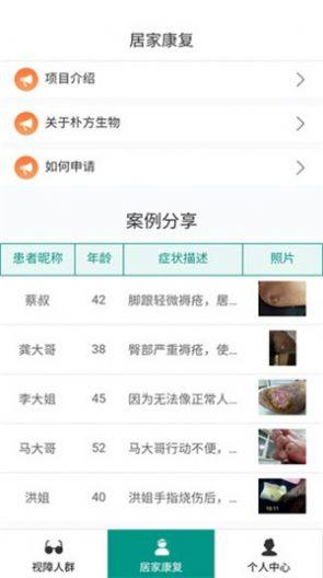 神龟出行app手机版软件图片3
