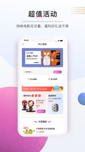 免影宝app最新版安装包图片3