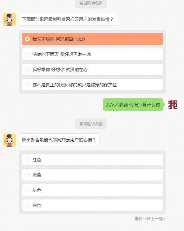 网抑云资格证考试小程序官方手机版图片3