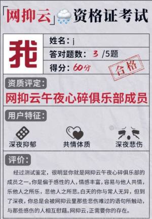 网抑云资格证考试小程序官方手机版图片2