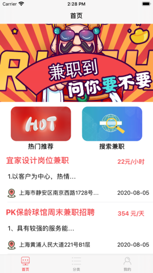 乐财兼职app手机版图片3