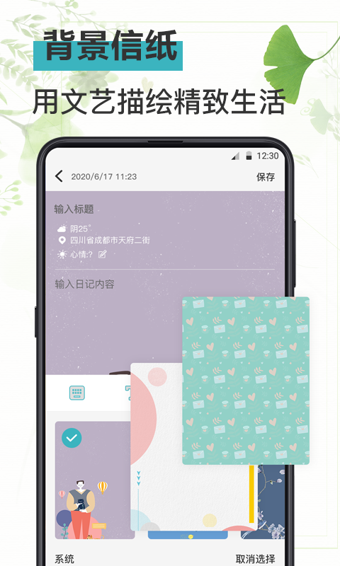 浅语日记app手机版图片2