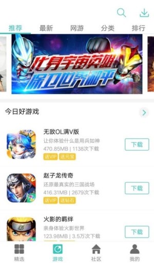 纽扣助手安卓版4.8.8正版图片1