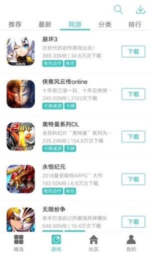 纽扣助手安卓版4.8.8正版图片2